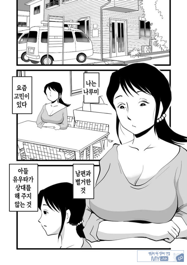 정력절륜 엄마 나루미 씨와 변태 아들