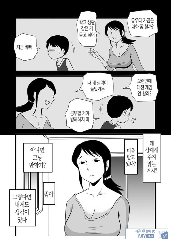 정력절륜 엄마 나루미 씨와 변태 아들