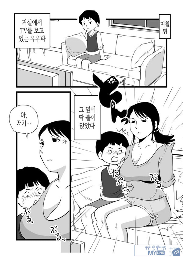 정력절륜 엄마 나루미 씨와 변태 아들