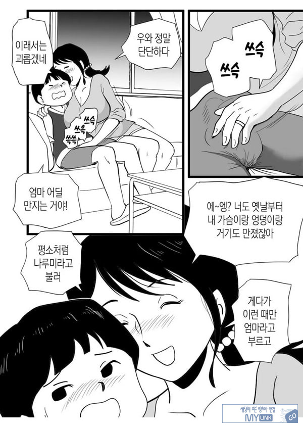 정력절륜 엄마 나루미 씨와 변태 아들