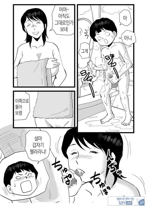 정력절륜 엄마 나루미 씨와 변태 아들