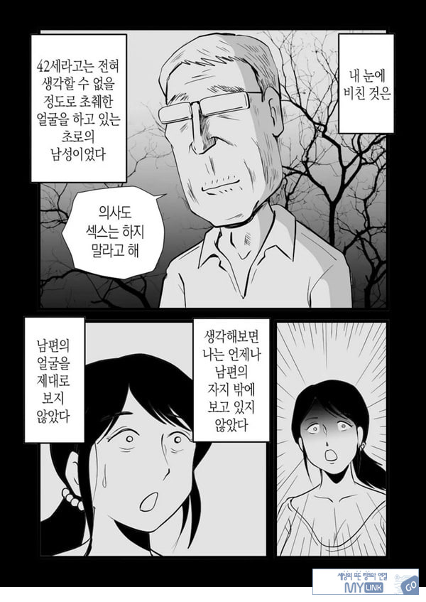 정력절륜 엄마 나루미 씨와 변태 아들