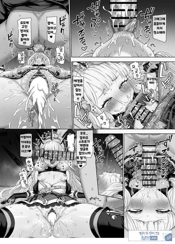 칼리오스트로와 비밀의 연금술