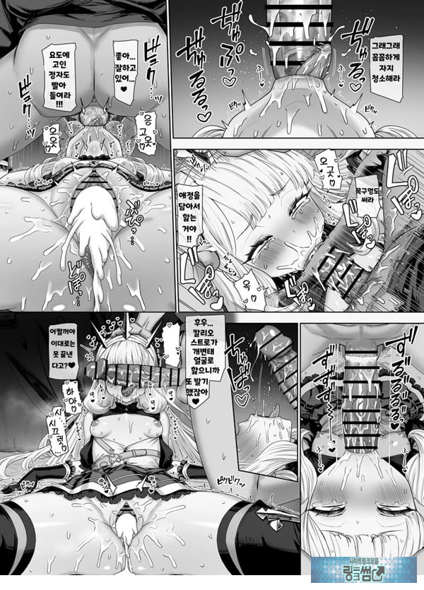 칼리오스트로와 비밀의 연금술