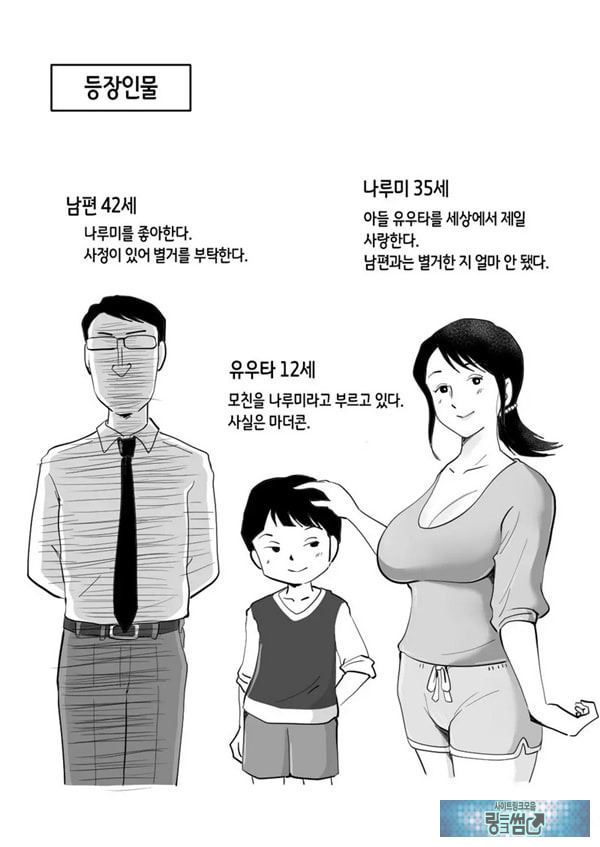 정력절륜 엄마 나루미 씨와 변태 아들