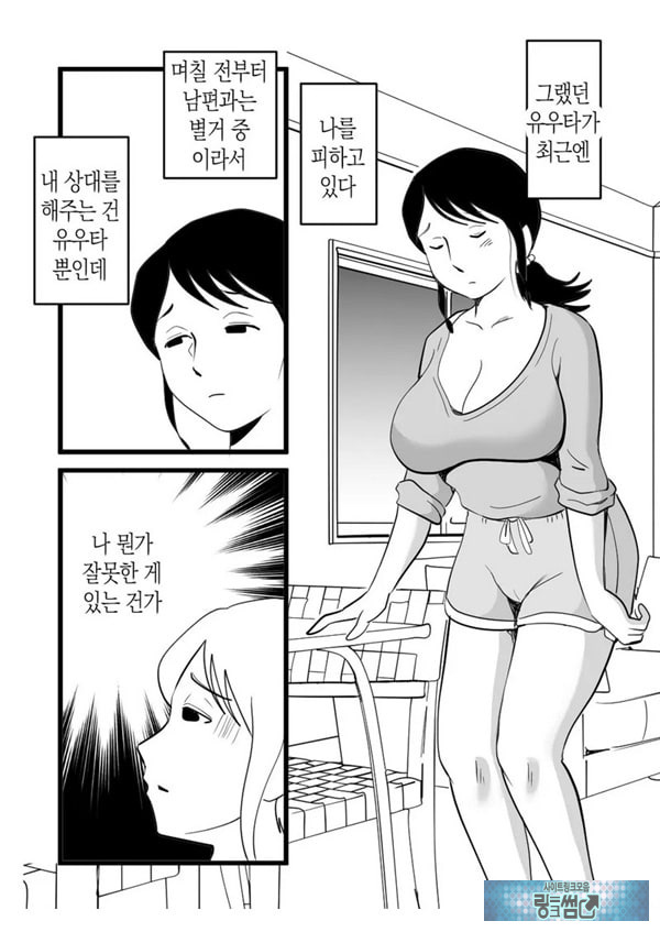 정력절륜 엄마 나루미 씨와 변태 아들