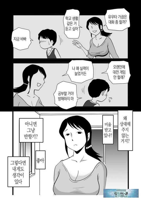 정력절륜 엄마 나루미 씨와 변태 아들