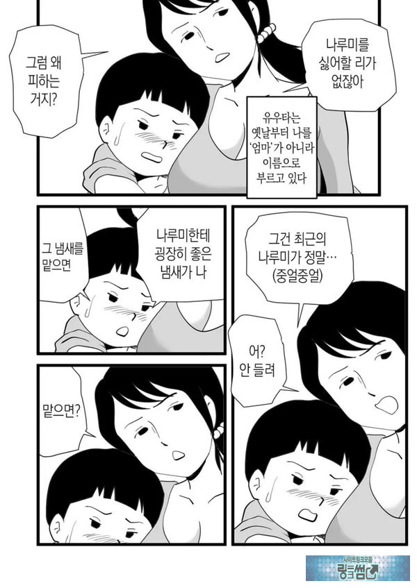 정력절륜 엄마 나루미 씨와 변태 아들