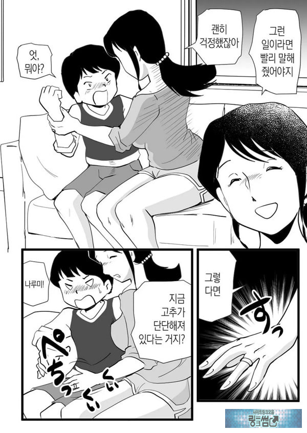 정력절륜 엄마 나루미 씨와 변태 아들