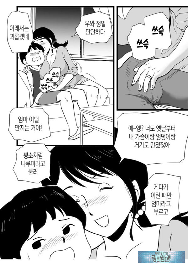 정력절륜 엄마 나루미 씨와 변태 아들