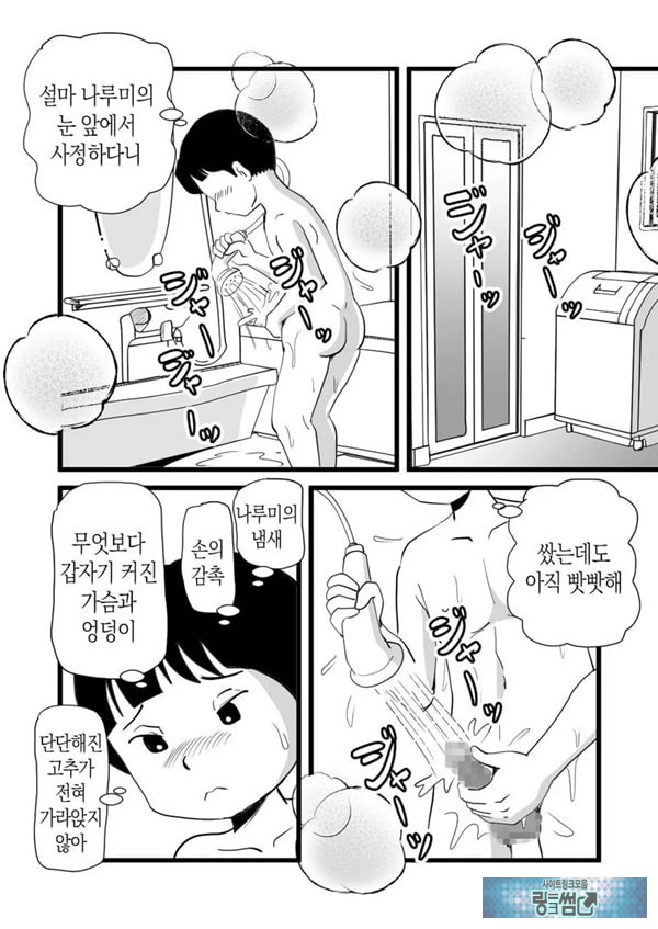 정력절륜 엄마 나루미 씨와 변태 아들
