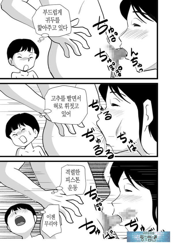 정력절륜 엄마 나루미 씨와 변태 아들