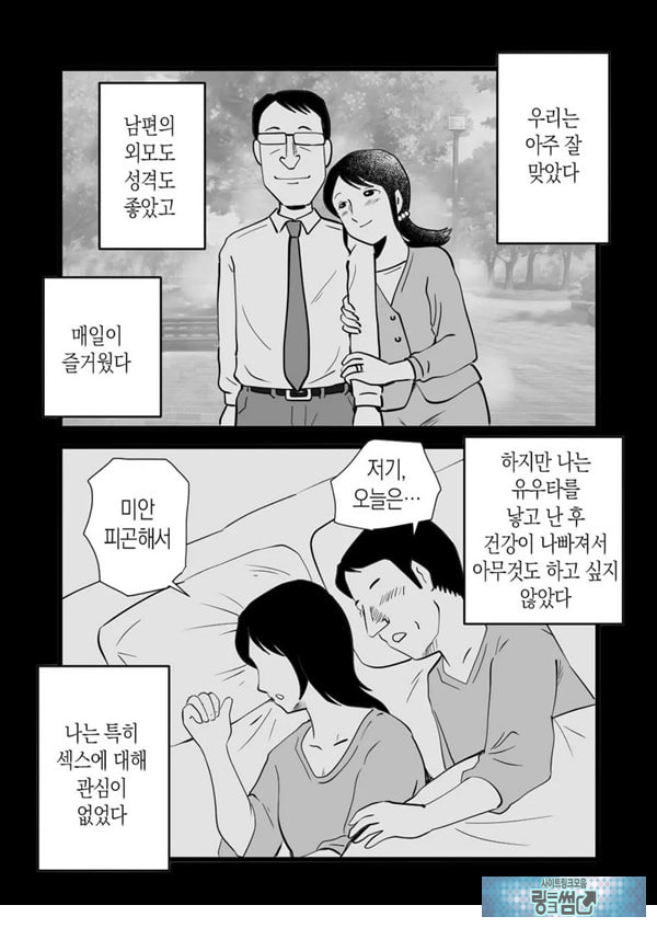 정력절륜 엄마 나루미 씨와 변태 아들