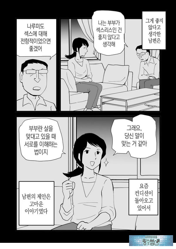 정력절륜 엄마 나루미 씨와 변태 아들