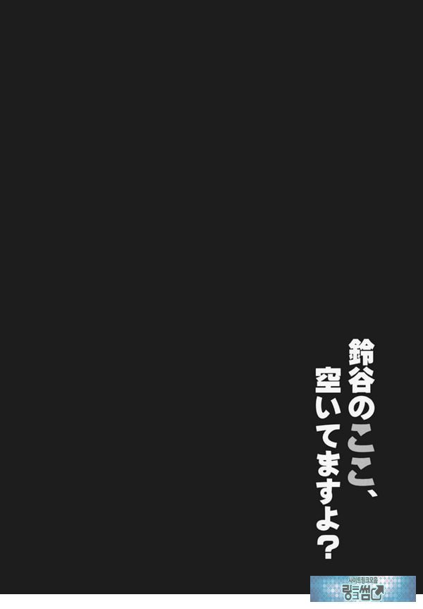 스즈야의 여기