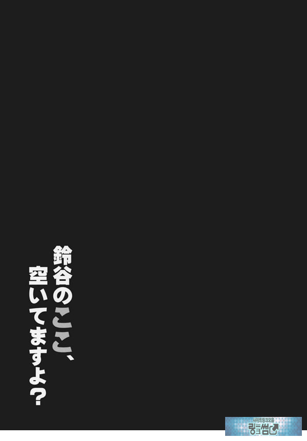 스즈야의 여기