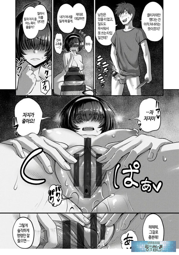 뻑컬트 안식일