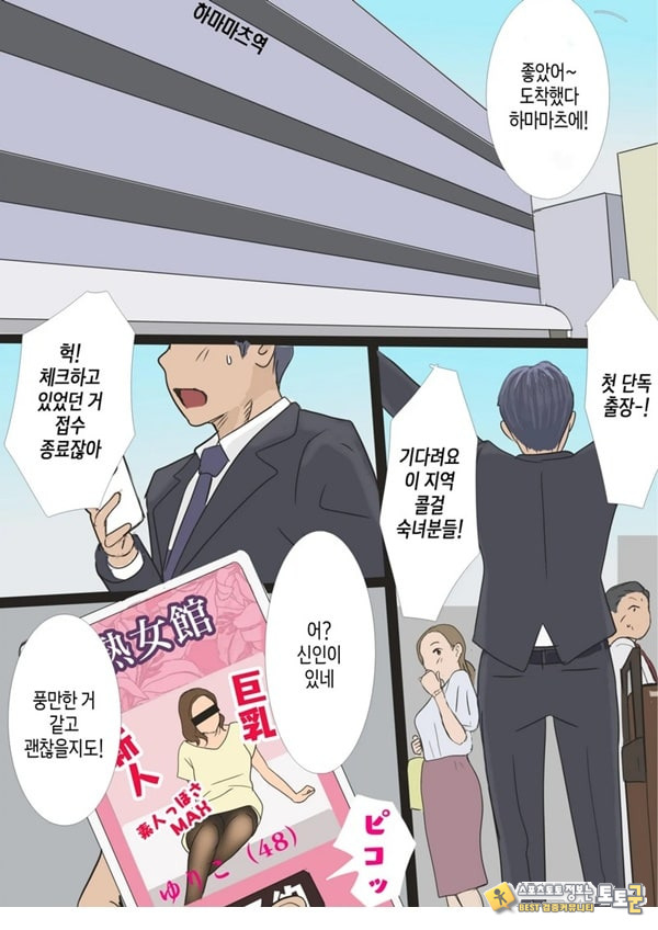 콜걸을 불렀는데 엄마라서 그대로 길들이기로 한 이야기 콜걸을 불렀는데 엄마라서 그대로 길들이기로 한 이야기