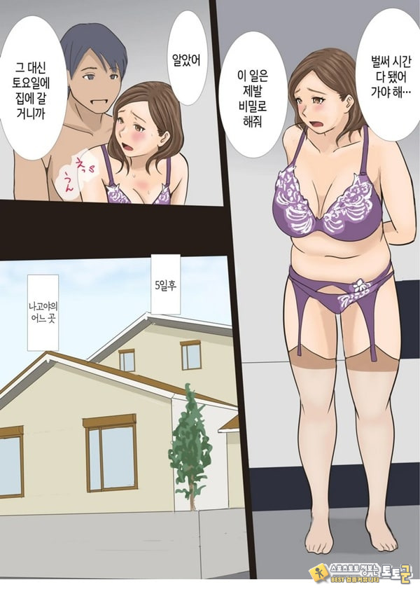 콜걸을 불렀는데 엄마라서 그대로 길들이기로 한 이야기 콜걸을 불렀는데 엄마라서 그대로 길들이기로 한 이야기