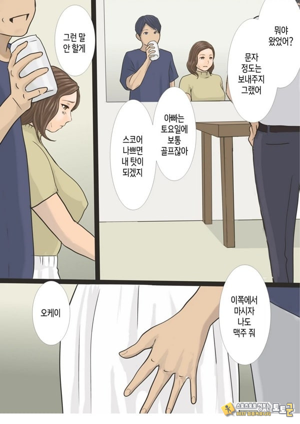 콜걸을 불렀는데 엄마라서 그대로 길들이기로 한 이야기 콜걸을 불렀는데 엄마라서 그대로 길들이기로 한 이야기