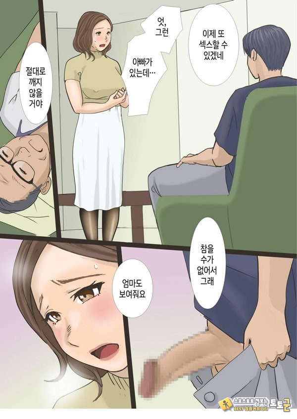 콜걸을 불렀는데 엄마라서 그대로 길들이기로 한 이야기 콜걸을 불렀는데 엄마라서 그대로 길들이기로 한 이야기