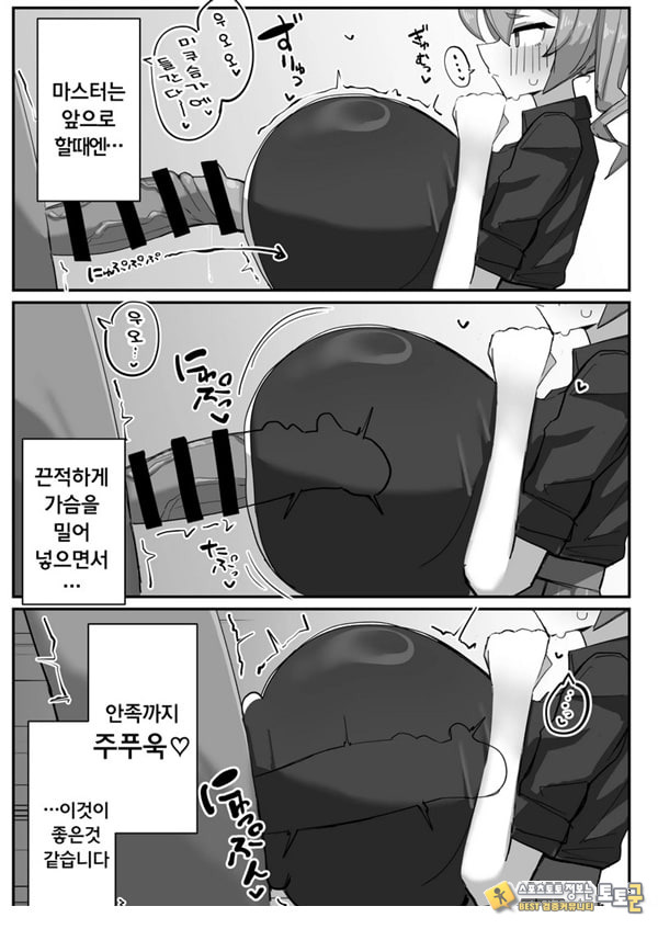 폭유 미쿠 씨와의 파이즈리 생활