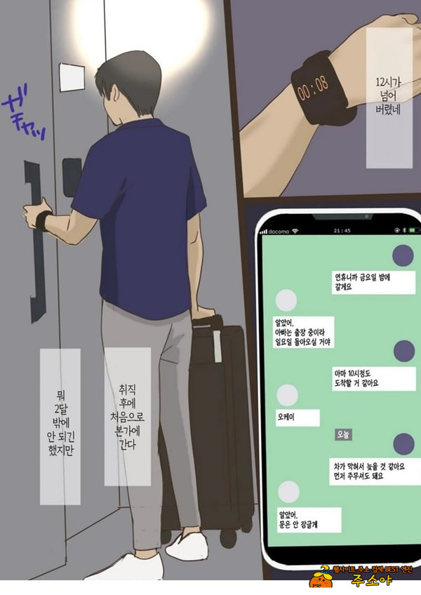 귀성한 아들에게 네토라레 당하다