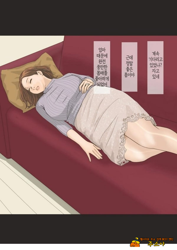 귀성한 아들에게 네토라레 당하다