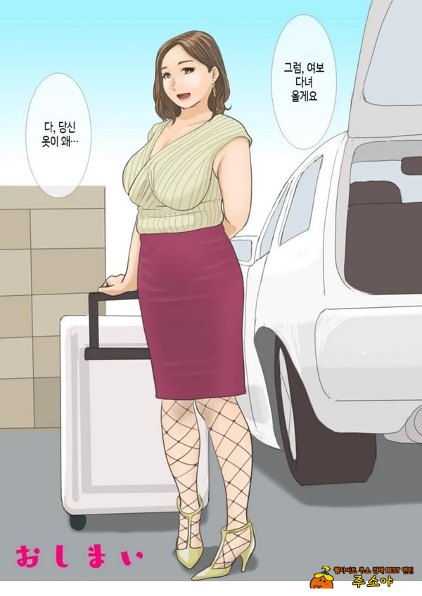 귀성한 아들에게 네토라레 당하다