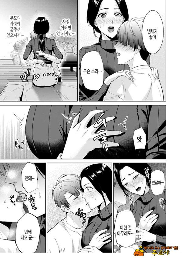 대여용 알몸 타부