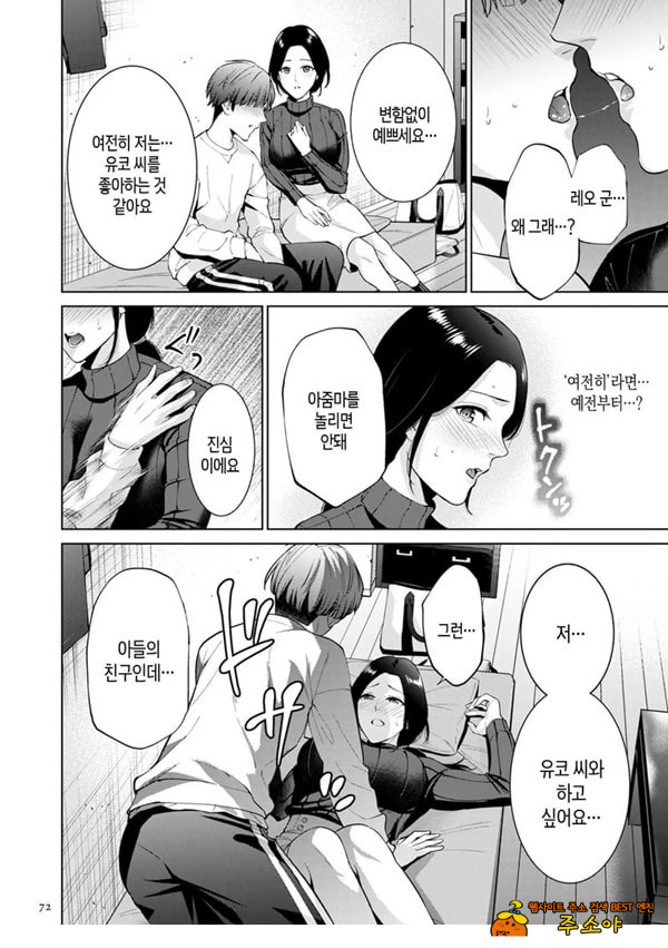 대여용 알몸 타부