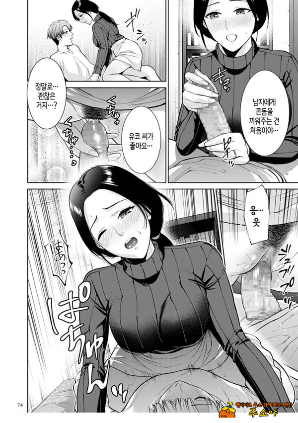 대여용 알몸 타부