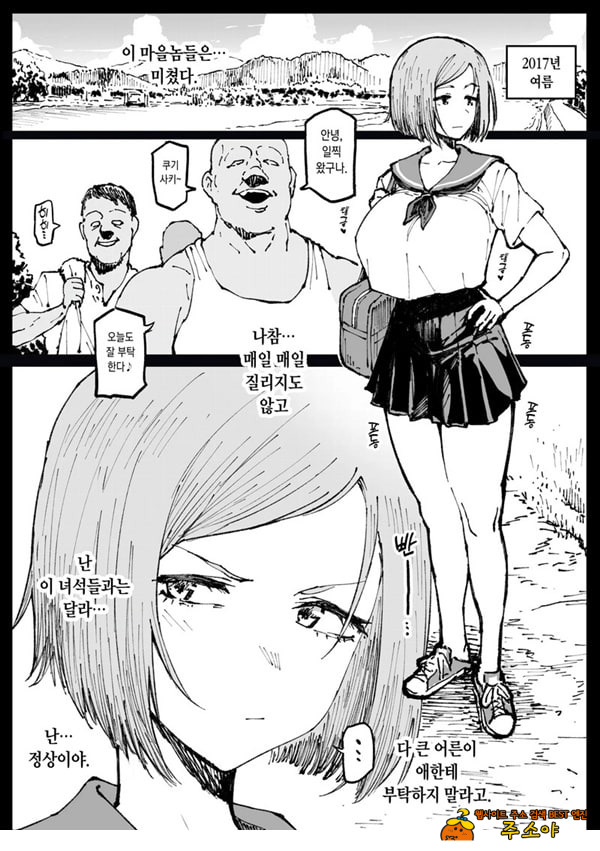 미쳐버린 세상의 노바라