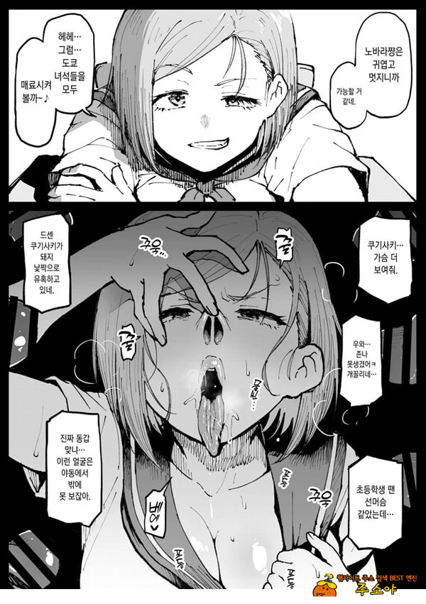 미쳐버린 세상의 노바라