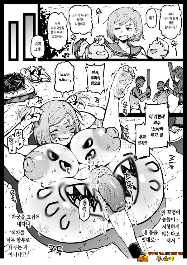미쳐버린 세상의 노바라