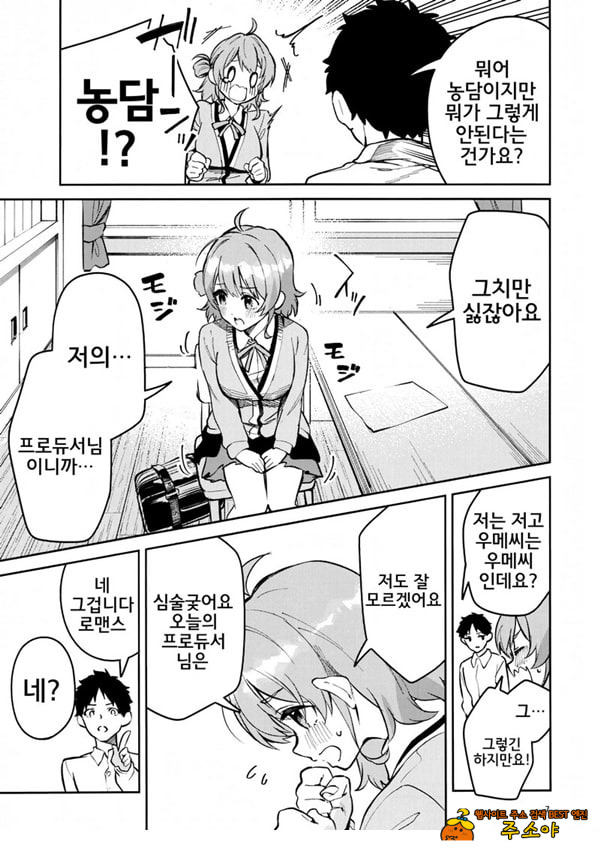 아직아직인 관계