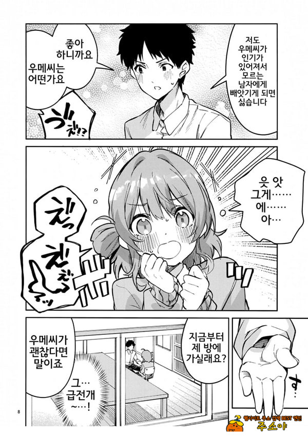 아직아직인 관계