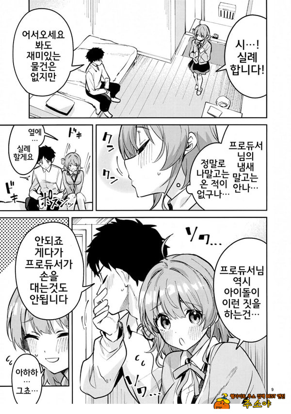 아직아직인 관계