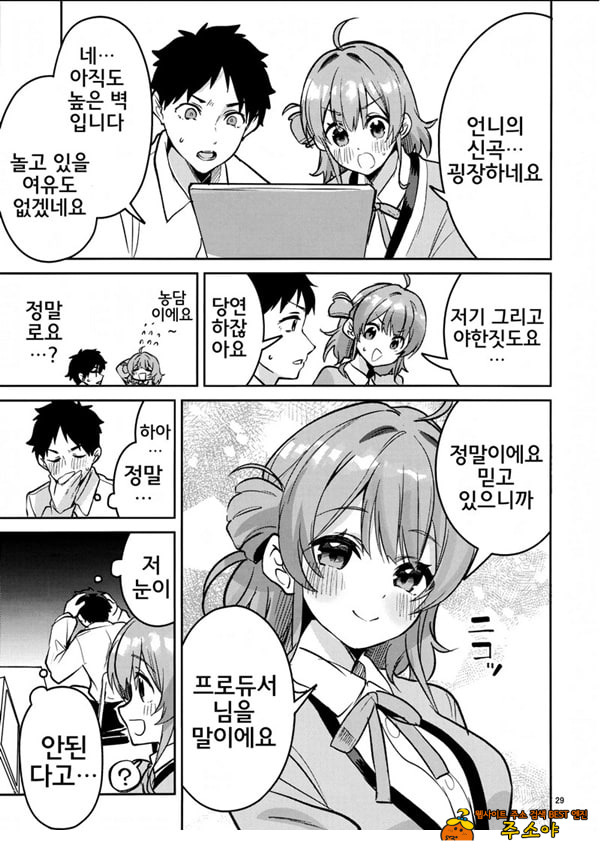 아직아직인 관계