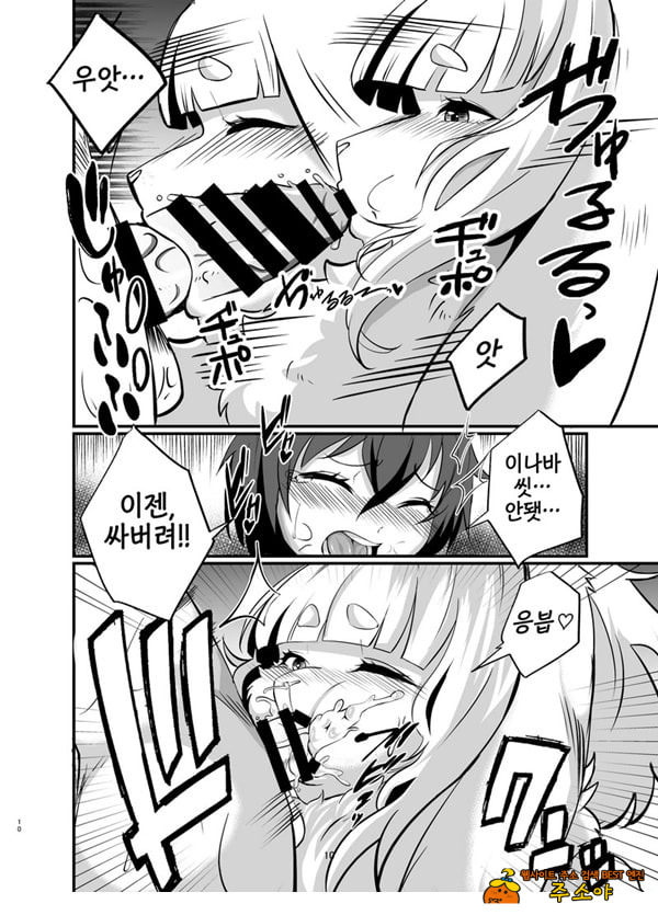 암컷수인 누나 집에 얹혀살기
