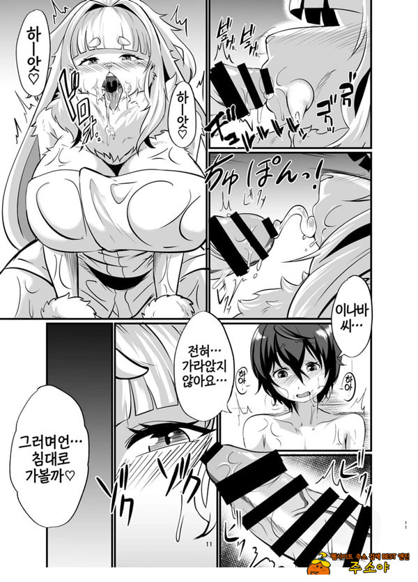 암컷수인 누나 집에 얹혀살기