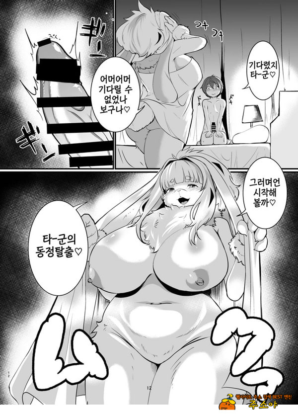 암컷수인 누나 집에 얹혀살기