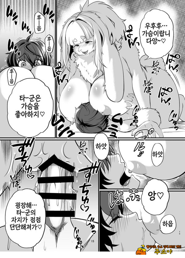 암컷수인 누나 집에 얹혀살기