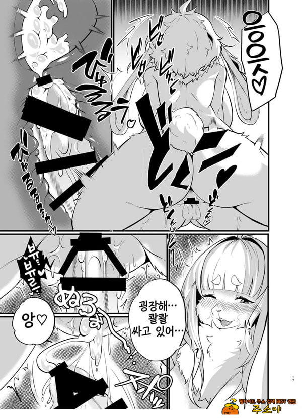암컷수인 누나 집에 얹혀살기