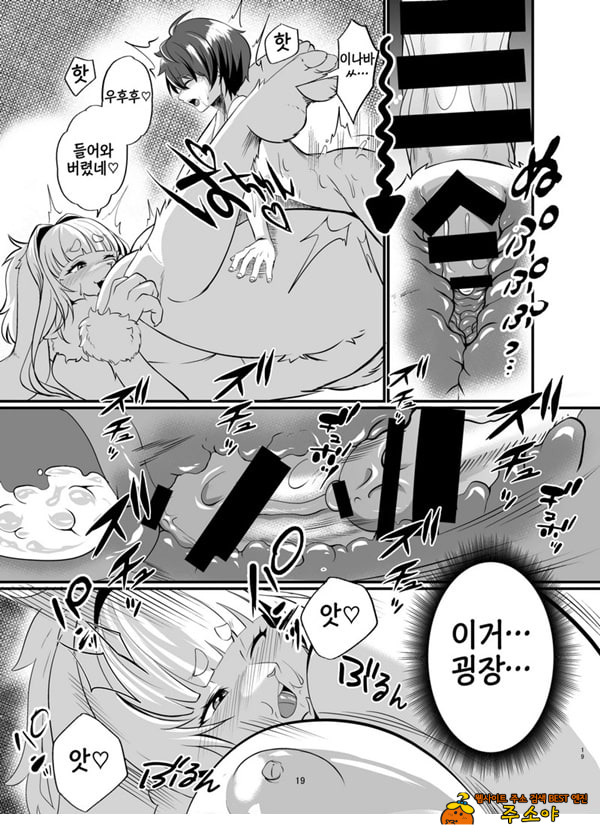 암컷수인 누나 집에 얹혀살기