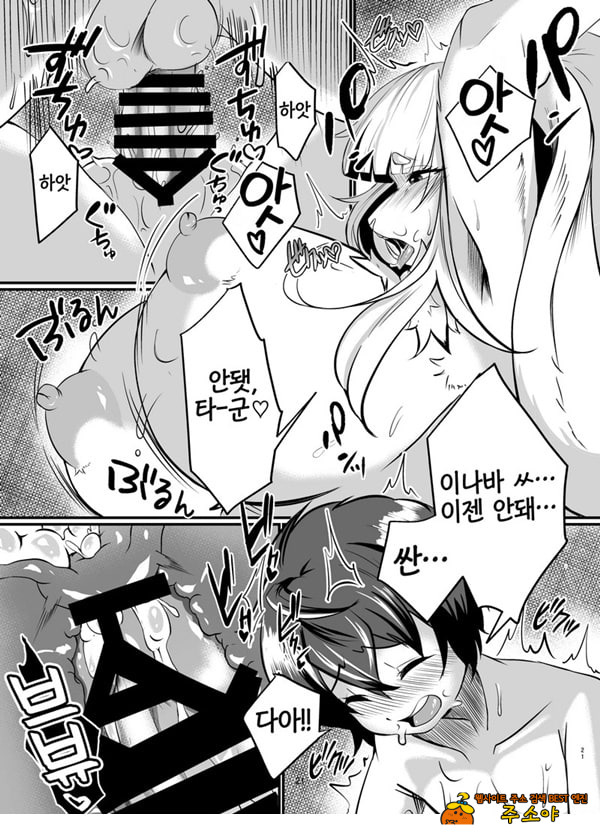 암컷수인 누나 집에 얹혀살기