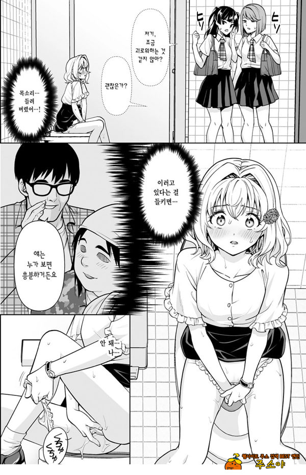 코와세 모모카의 망상