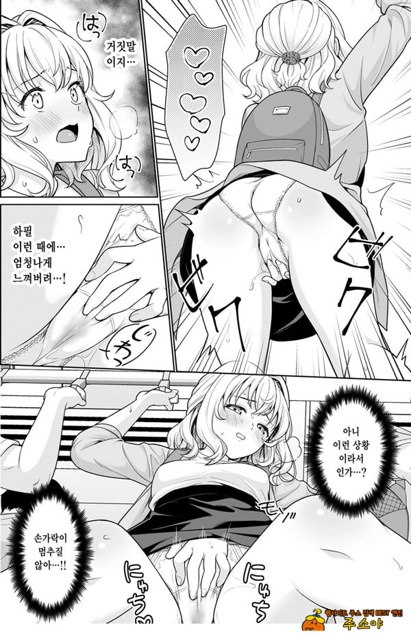 코와세 모모카의 망상