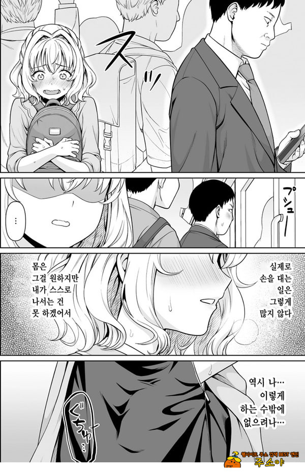 코와세 모모카의 망상