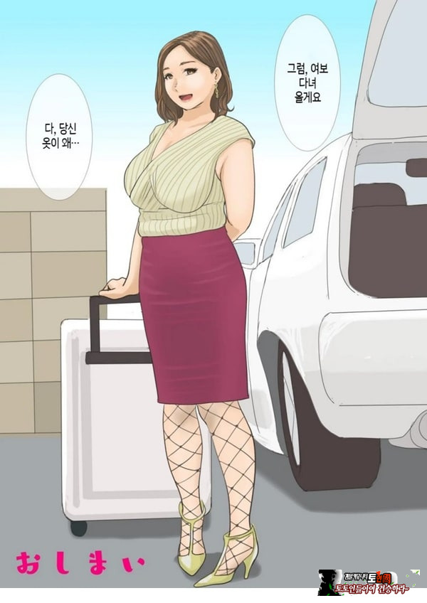 귀성한 아들에게 네토라레 당하다